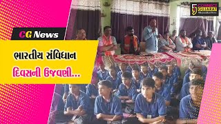 અંકલેશ્વર : આદર્શ નિવાસી શાળા ખાતે ભાજપ દ્વારા સંવિધાન દિવસની ઉજવણી કરાય..