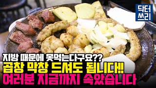 포화지방은 정말 혈관을 막아버릴까? [LDL 6편] 희대의 사기꾼 과학자에 놀아난 사람들