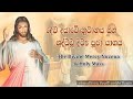 Divine Mercy Novena & Holy Mass.  - 18/08/2023