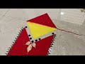 sankranti kite rangoli संक्रान्ति स्पेशल पतंग रंगोली संक्रांतीला काढा सोप्यात सोपी पतंग रांगोळी