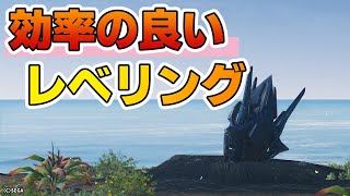 【PSO2NGS】効率の良いレベリングはメインストーリーから！