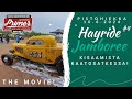 THE MOVIE! Hayride Jamboree #4, 10.8.2024 Pistohiekka, Finland. |  Kiihdytyshommia kaatosateessa!!