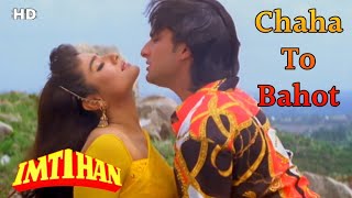 Chaha To Bahot - Saif Ali Khan & Raveena Tandon | Imtihaan - Kumar Sanu , Bela - #HdMusicStudio