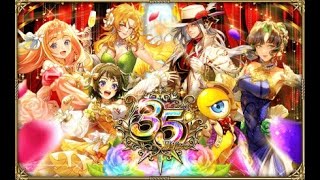 【ロマサガRS  ライブ】35周年記念Wガチャ　強いのか？