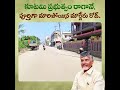 మార్టేరు కొత్త రోడ్డు నిర్మాణం aproads roads apgovernment marteruroadcontraction road shorts