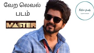 Master movie Public reviews-Vijay|Vijay Sethupathi |Master tamil cinema