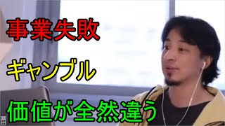 「会社の事業失敗」と「ギャンブル狂い」は借金を背負うという点では同じですが、圧倒的に〇〇が違います