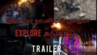 EXPLORE| SUDUKADU | SPECIAL POOJAI || TRAILER || #sudukadu #ghost #narabali #tamil #tamilnadu