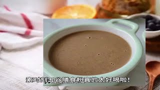 素时刻五谷膳食粉，助您实现健康饮食梦想