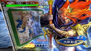 【三国志大戦】 実況入れてみた８５３（撃昂の覇弓）