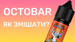 Набір Octobar | Як змішати правильно