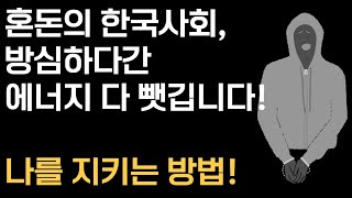 [성공 라디오] 긴급! 이 시국에 정신 똑바로 차리지 않으면 펜듈럼에게 모든 에너지를 뺏길 수도 있습니다 - 그럼 끌어당김도...