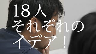 【兵庫県公式】採用ＰＲ動画「１８人それぞれのイデア！」