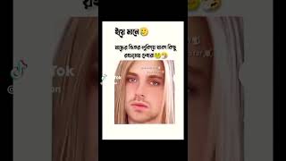 মার্কসের ভিতরে শয়তান 🤣🤣🤣#trending #shrots #viral#video#foryou