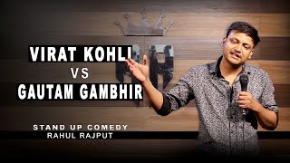 Virat Kohli vs Gautam Gambhir || Stand up comedy by Rahul Rajput