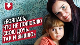 Послеродовая депрессия из-за детства в детдоме: Люда | Быть молодым