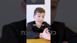 אומרים ולא שופטים