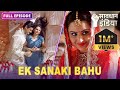 NEW ! Kyun ek bahu kar rahi hai apni saas par atyachar? FULL EPISODE | Savdhaan India