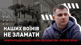 Реабілітаційний центр UNBROKEN