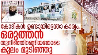 സഹ്രാന്‍ ഹാഷിമിന്റെ പിതാവുംം സഹോദരങ്ങളും കൊല്ലപ്പെട്ടു I Sri lanka news