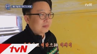 tvndongne 동네의 사생활을 하드캐리할 새로운 멤버 등장! 170221 EP.11