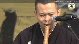 Traditional Japanese Instrument Quartet Saitamatic ② \