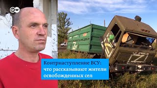 Контрнаступление украинской армии в Харьковской области: что происходило в оккупированных районах?