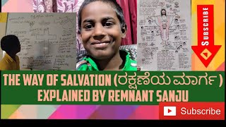 The Way of Salvation ( ರಕ್ಷಣೆಯ ಮಾರ್ಗ ) Explained By Remnant Sanju