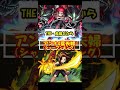 【モンスト】勝手にモンストランキング！モンスト夫婦コラボ編　＃shorts　＃モンスト　＃キャラランキング