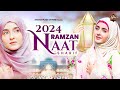 2024 Ramzan Naat Sharif ~  Allahumma Ballighna Ramzan ~ New Ramzan Kalaam ~ Arab Naat Sharif