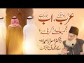 Arab Barbad Hogae❗ | Dr Israr Ahmed SB Ke Dawe Ki Haqeeqat! |🎙 Shaykh Usman Safdar