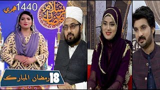 Salam Ramzan 24-05-2019 | Sindh TV Ramzan Iftar Transmission | SindhTVHD ISLAMIC