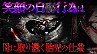 【怖い話】まったく記憶にない行動と罵詈雑言｡それは母を恨んだ子の仕業！？