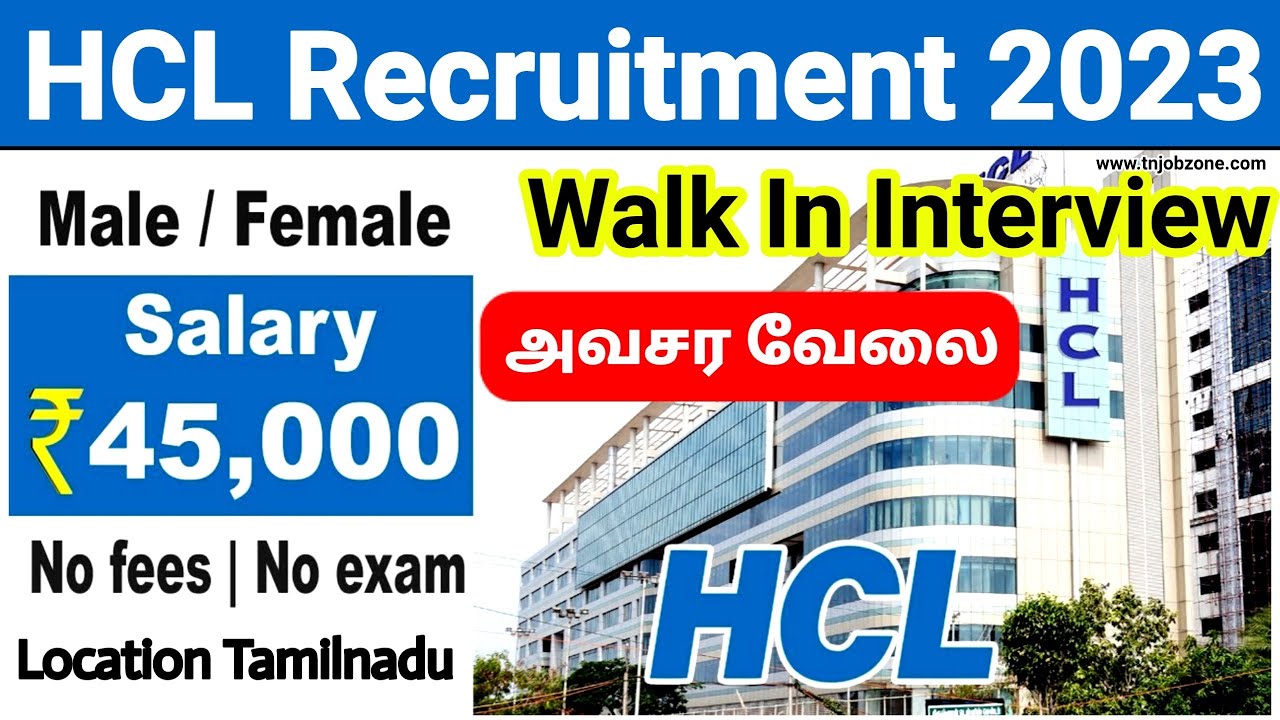 HCL RECRUITMENT 2023 IN TAMIL | NO EXAM, NO FEES | HCL DIRECT WALK IN ...