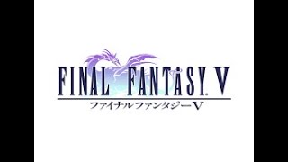 【FF5ｒ】　改造ＦＦ５ｒに挑戦してみます　初見実況プレイ　　＃　６　第３　孤島の神殿から