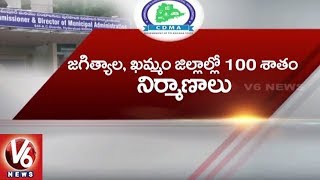 Telangana Municipal Dept Curb Irregularities In Civic Administration With Online Services | V6 News