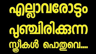 Motivational quotes in Malayalam  Buddha Thoughts  Psychology says