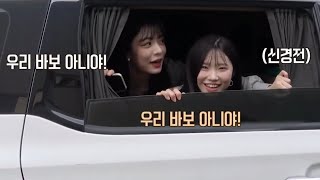 (ENG) [fromis_9] 우리 바보 아니야! ENG SUB