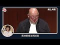 【屈穎妍講你知】是誰把虎放歸山