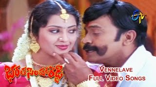 Vennelave Full Video Songs | Bharatasimha Reddy | Rajasekhar | Meena | ETV Cinema