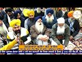 hukamnama sahib 29 12 2024 gurdwara dhan dhan amar shaheed baba deep singh ji sri amritsar sahib