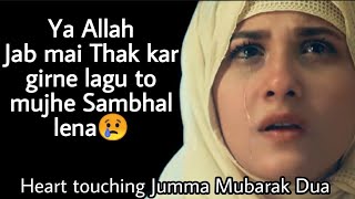 Heart touching Jumma Mubarak Dua ||  2021 Jumma Status || Silent girl miss affy