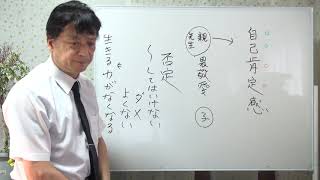 自己肯定感について①～悪見（六大煩悩の一つ）に気を付けよう～