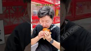 【成都美食】太古裡這家爆火的雞蛋漢堡天天排隊，太好吃了！～#shorts #Food #Food Exploration#Sichuan Cuisine#taiwanfood#foodiesvlog