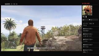 GTA5 GTAV GTAOnline　まったりGTA (PS4)生