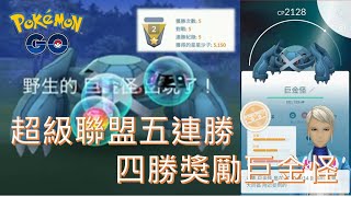 7場超夢捕捉率 超夢新招式攻打道館 Pokemon Go三代寶可夢菲菲實況