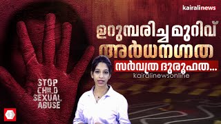 കൈയില്‍ ഉറുമ്പരിച്ച മുറിവ്,ക‍ഴുത്തില്‍ കയറുമുറുക്കിയ പാട്;20കാരി ക്രൂരതയ്ക്കിരയായ സംഭവത്തില്‍ ദുരൂഹത