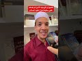 الشباب الجزائري الذي نفتخر به