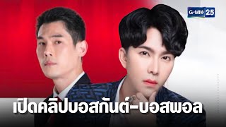 เปิดคลิป \