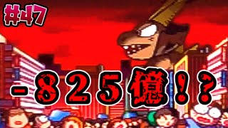 【桃鉄12西日本編実況】奈良にやってきた破壊神ドジラース！820億の被害を防げ！Part47